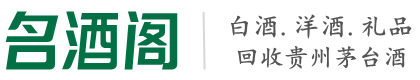佛坪县聚信烟酒回收店